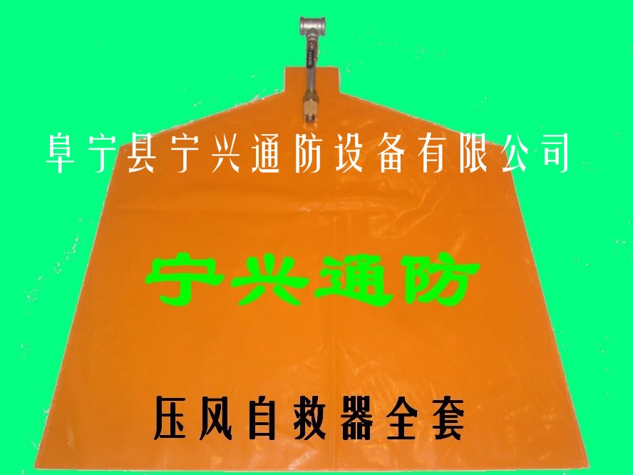 点击查看：压风自救器全套的详细信息