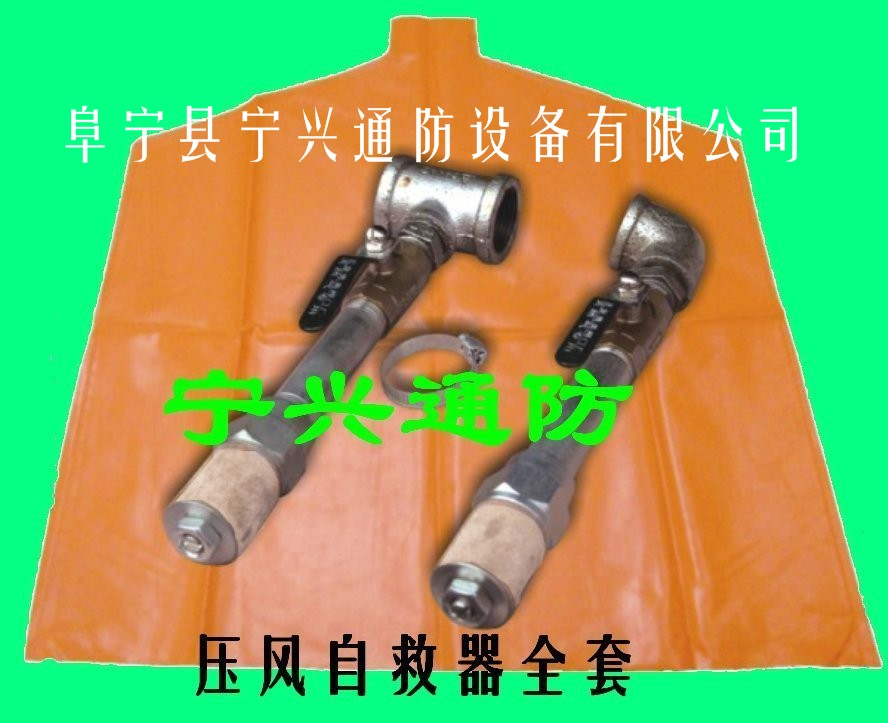 点击查看：压风自救器全套2的详细信息