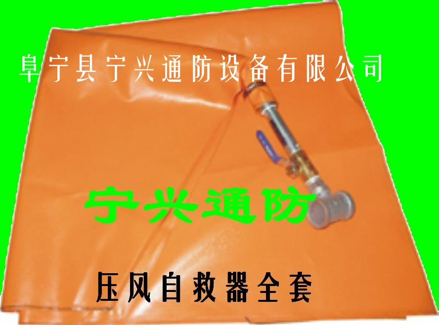 点击查看：压风自求器全套的详细信息